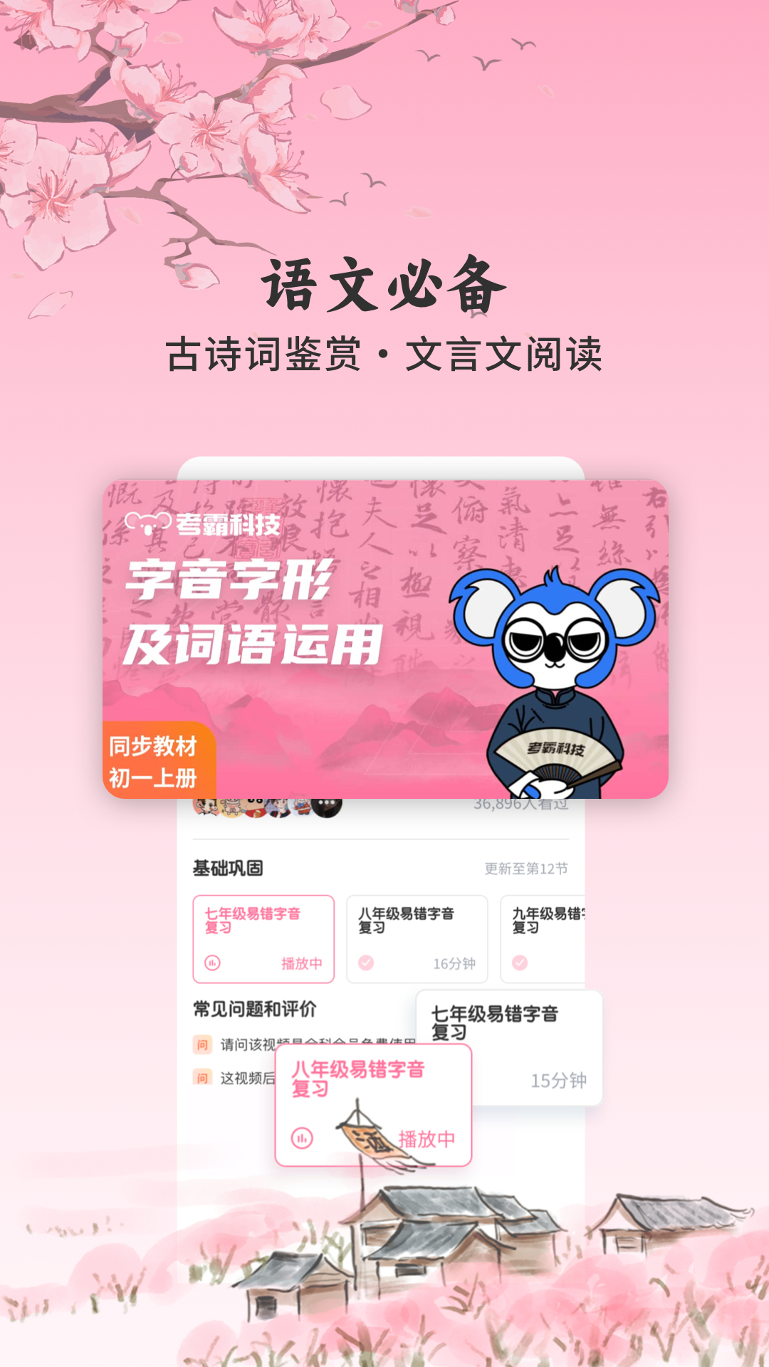 应用截图5预览