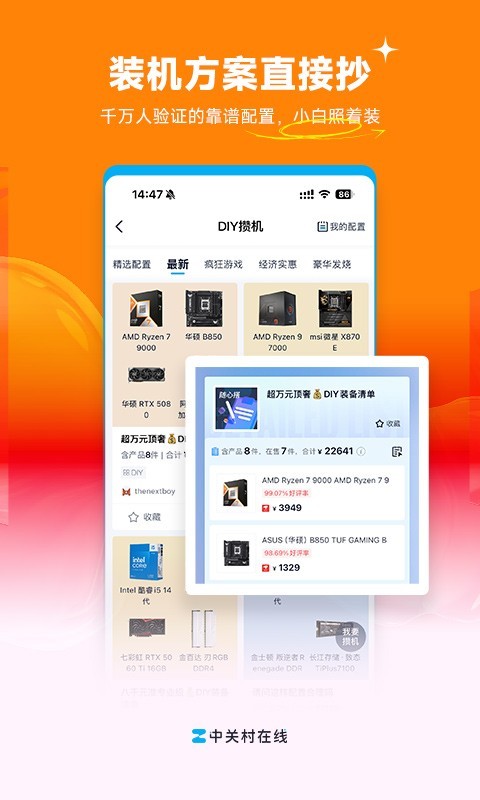应用截图3预览