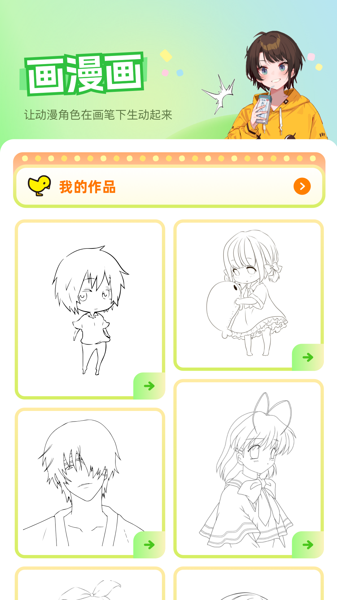 应用截图4预览