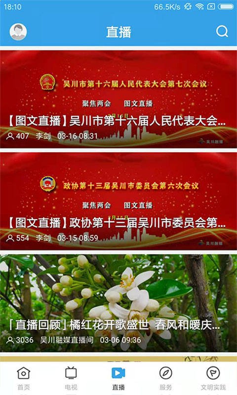 应用截图3预览