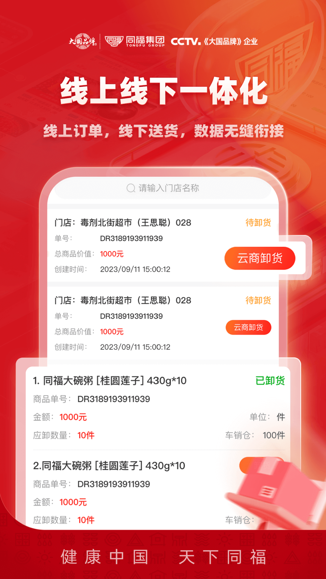 应用截图3预览
