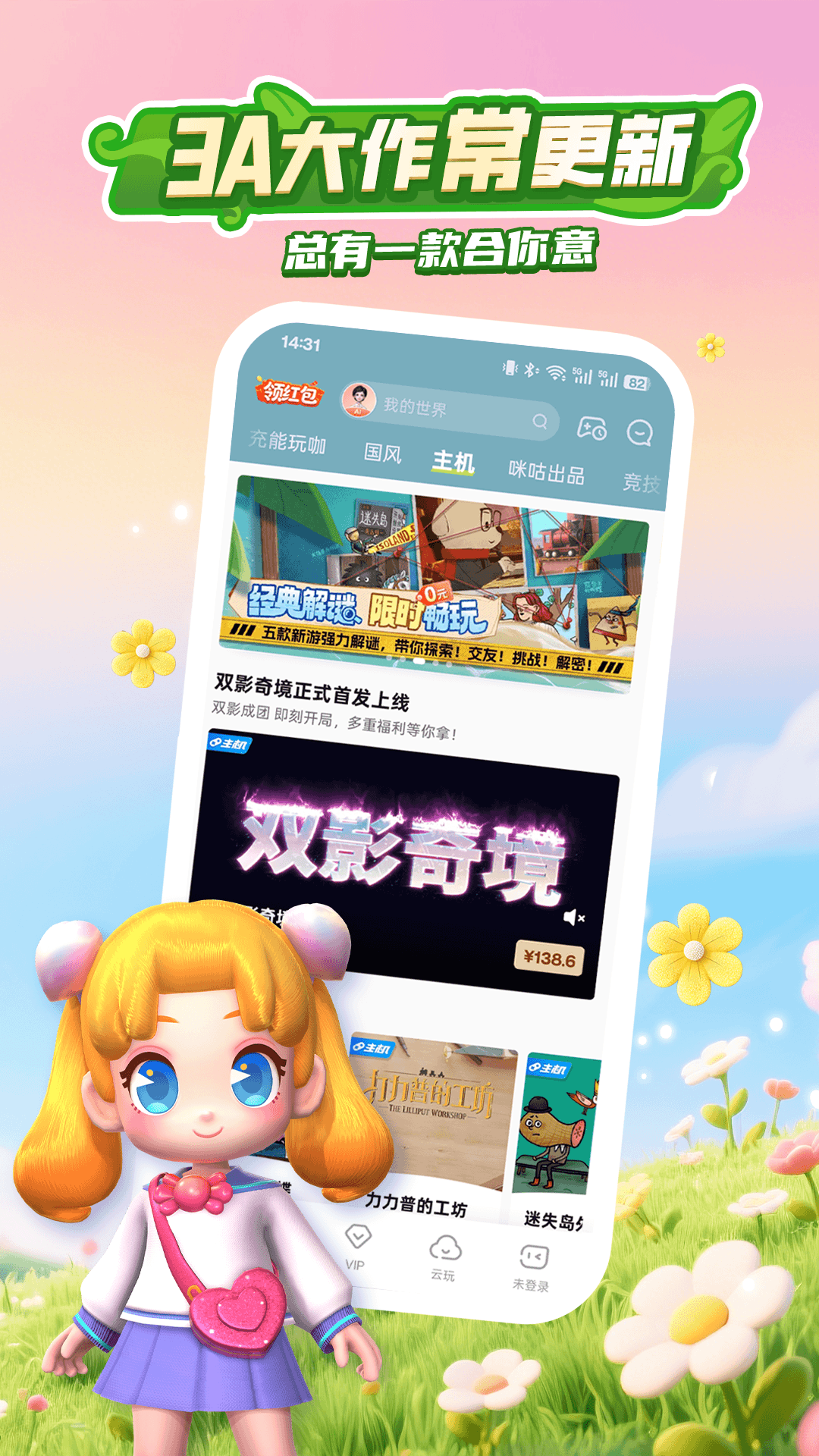 应用截图4预览