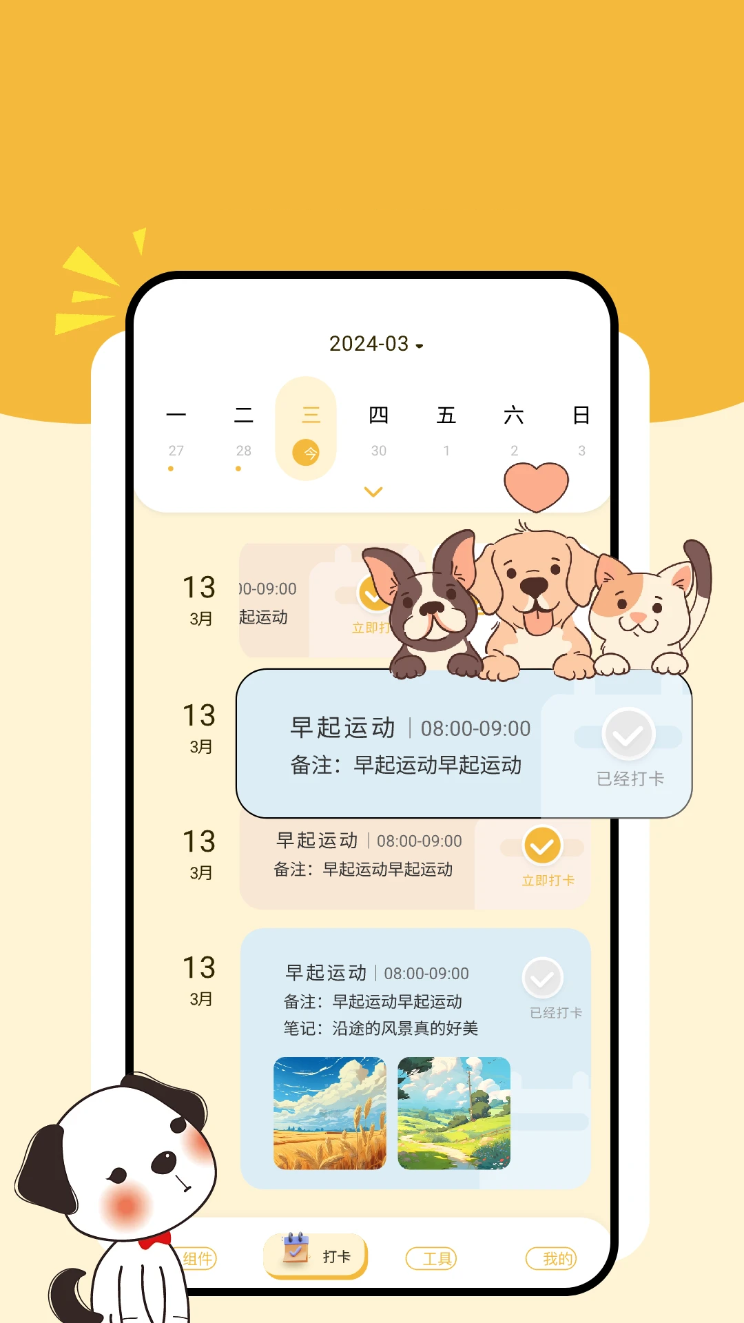 应用截图3预览