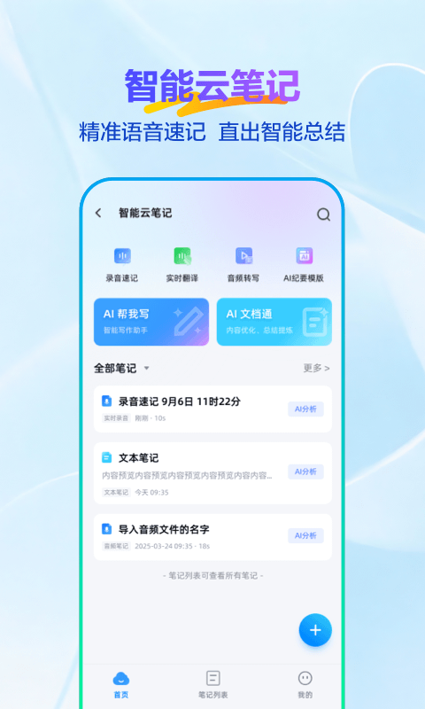 应用截图4预览