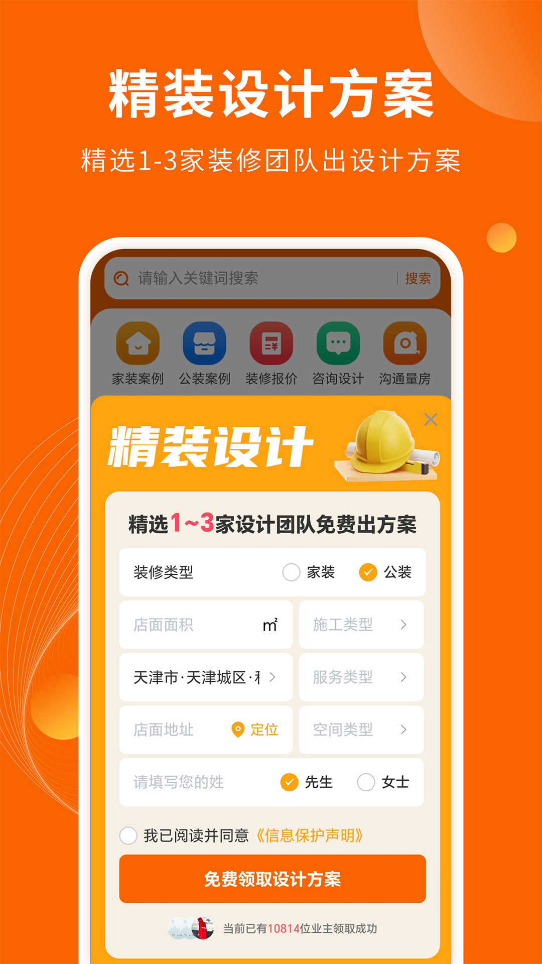 应用截图3预览