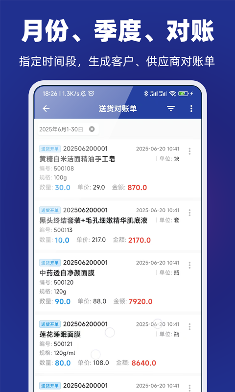 应用截图4预览