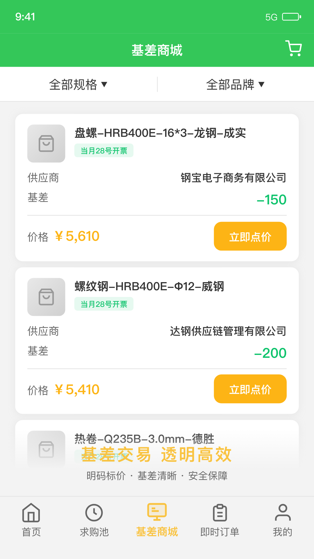 应用截图2预览