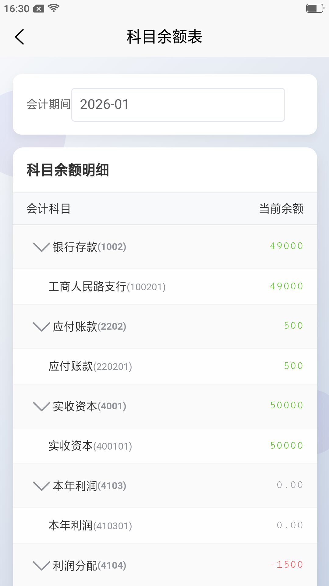 应用截图4预览