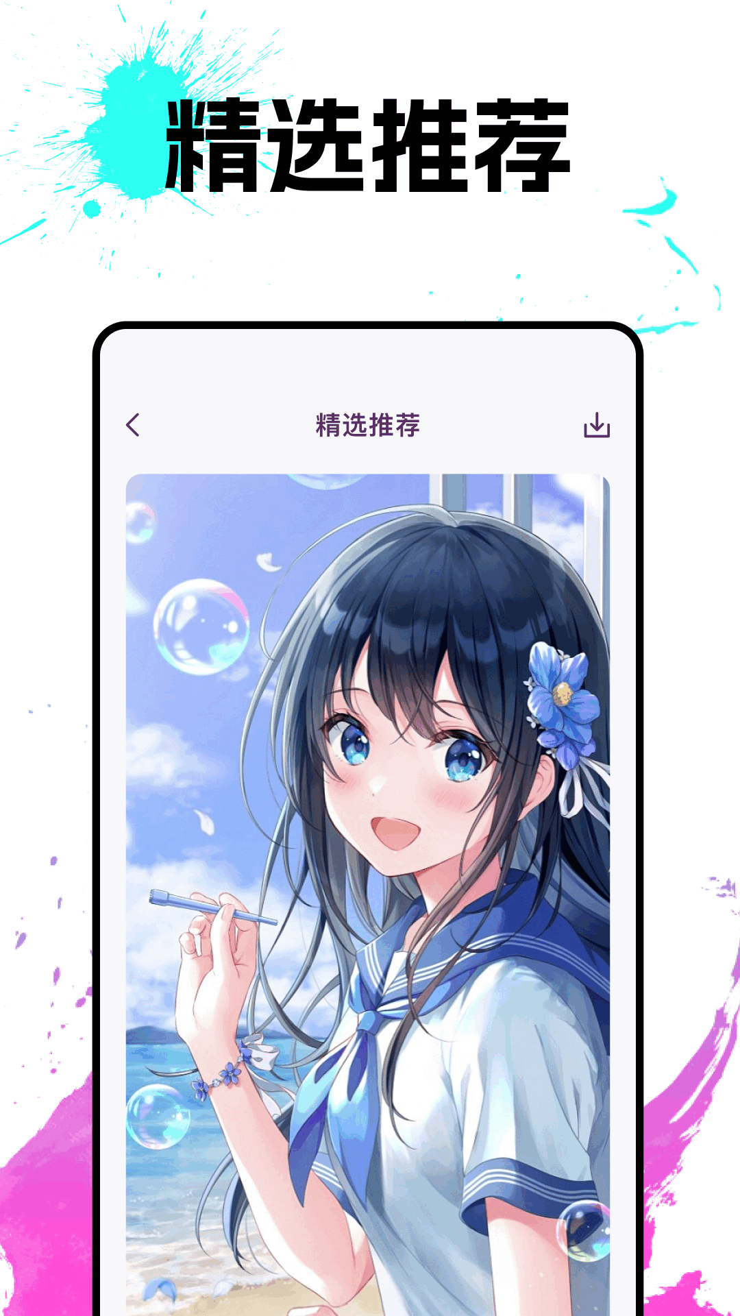 应用截图1预览
