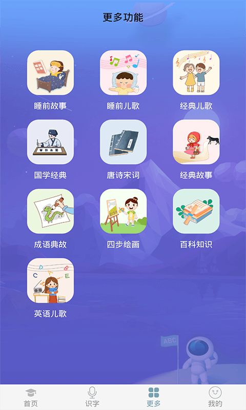 应用截图3预览