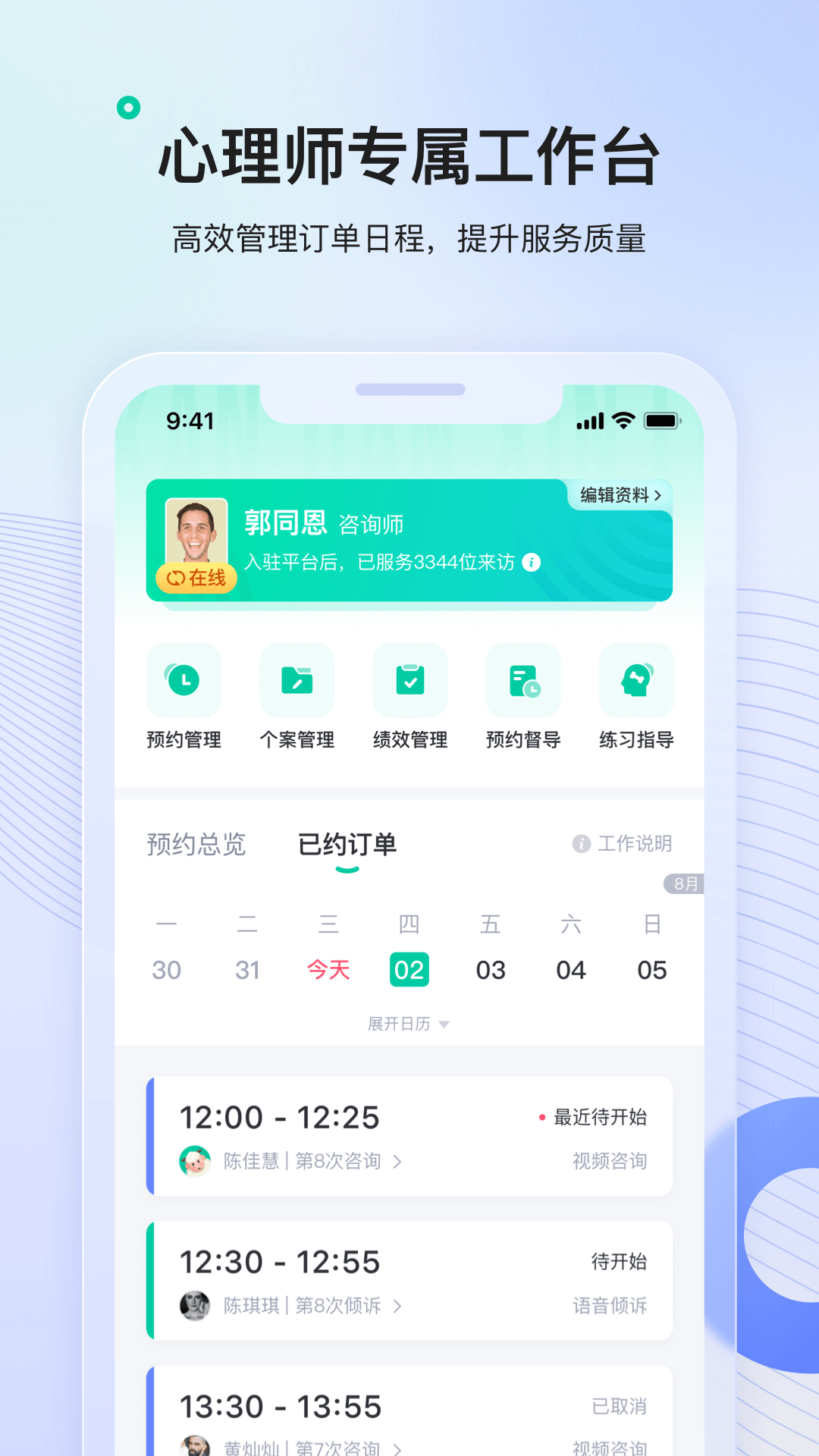 应用截图4预览