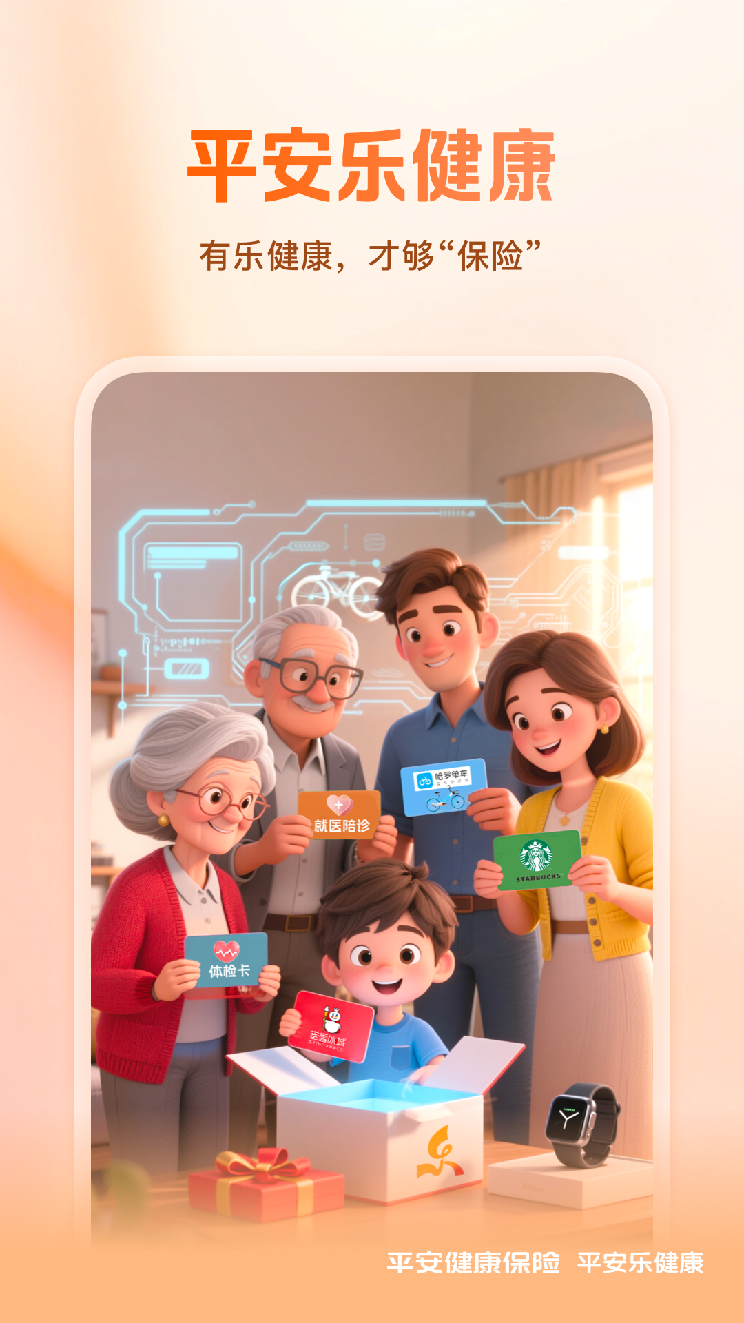 应用截图1预览