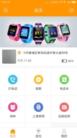 应用截图1预览