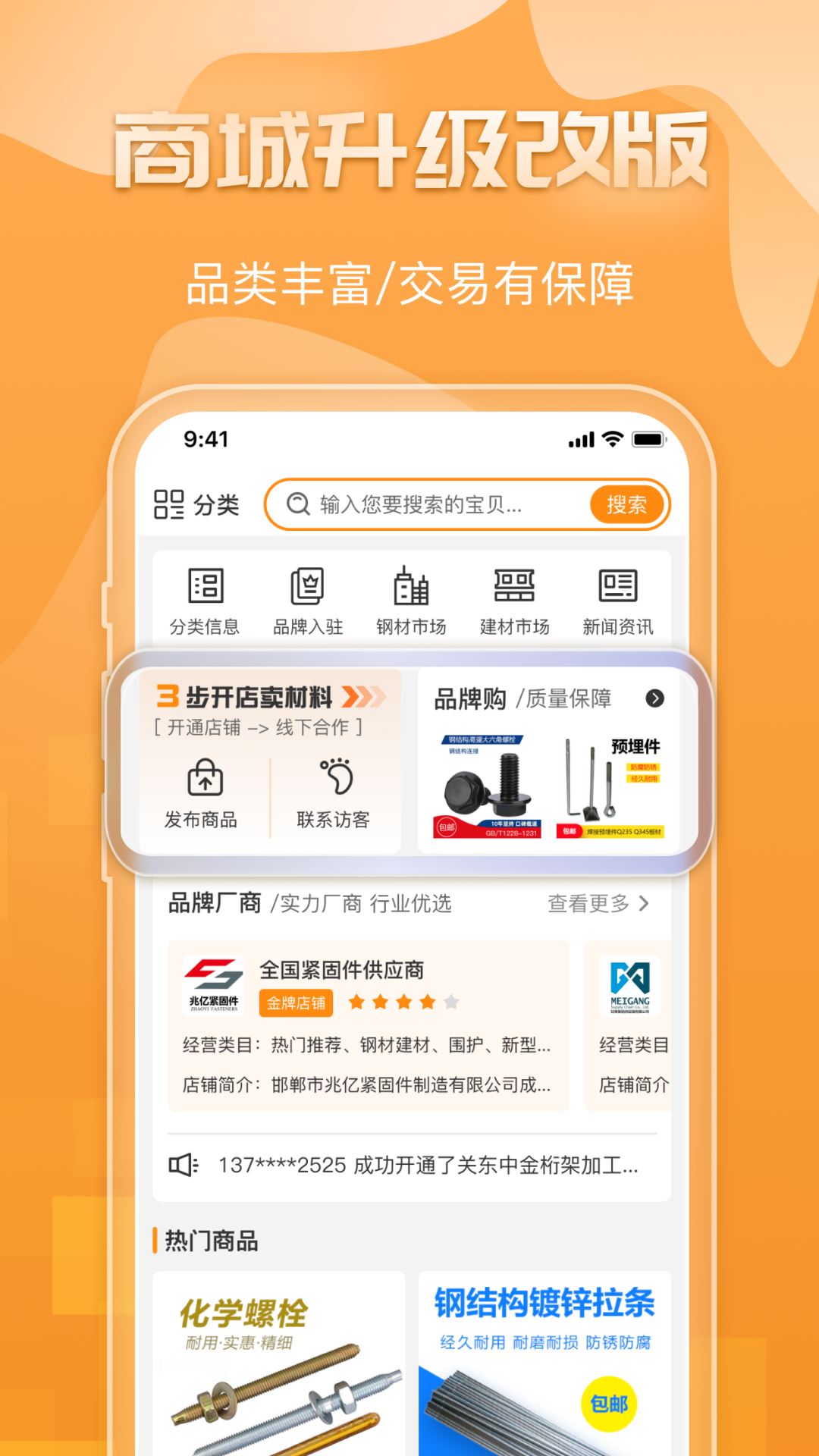 应用截图3预览