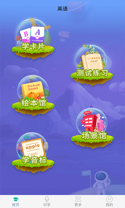 应用截图1预览