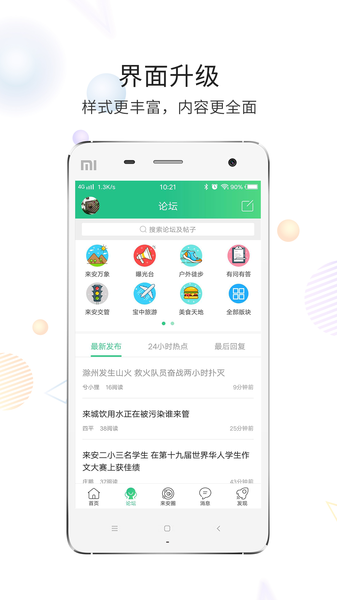 应用截图1预览