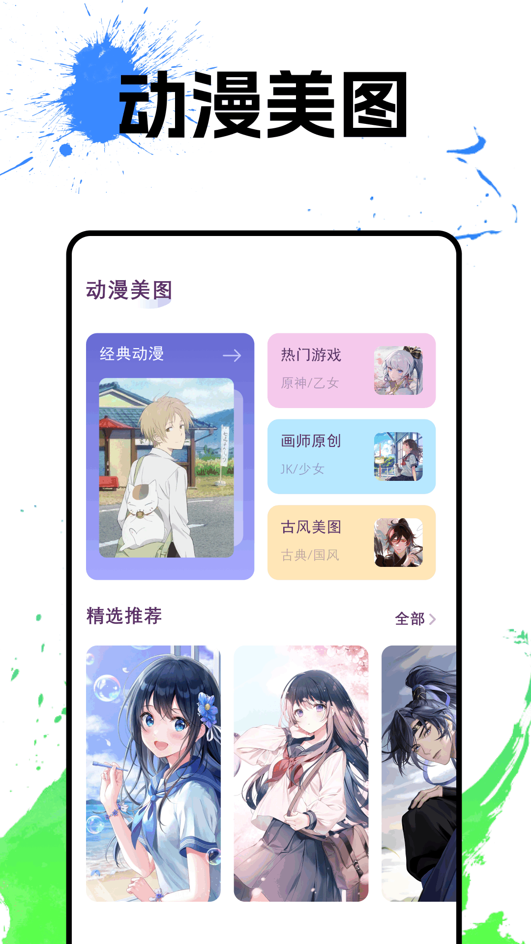 应用截图3预览