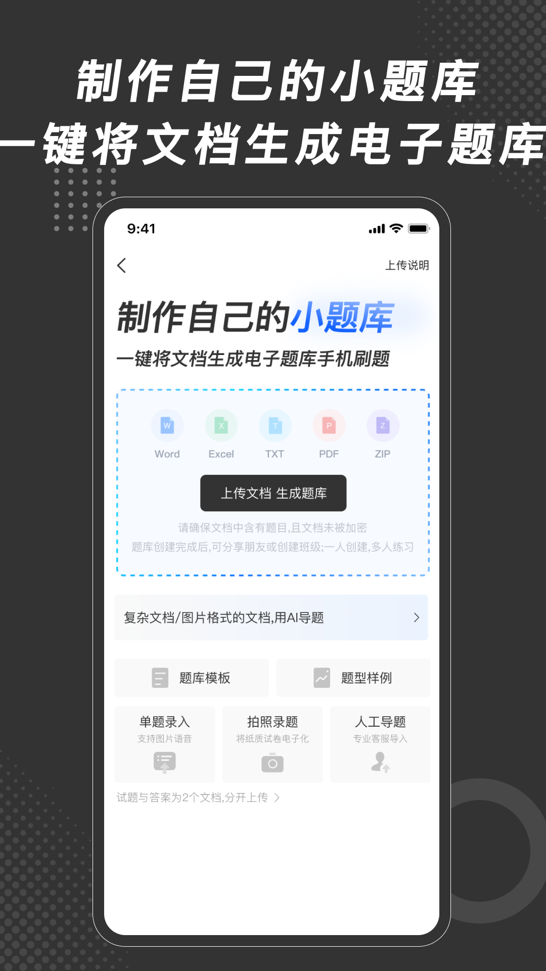 应用截图3预览