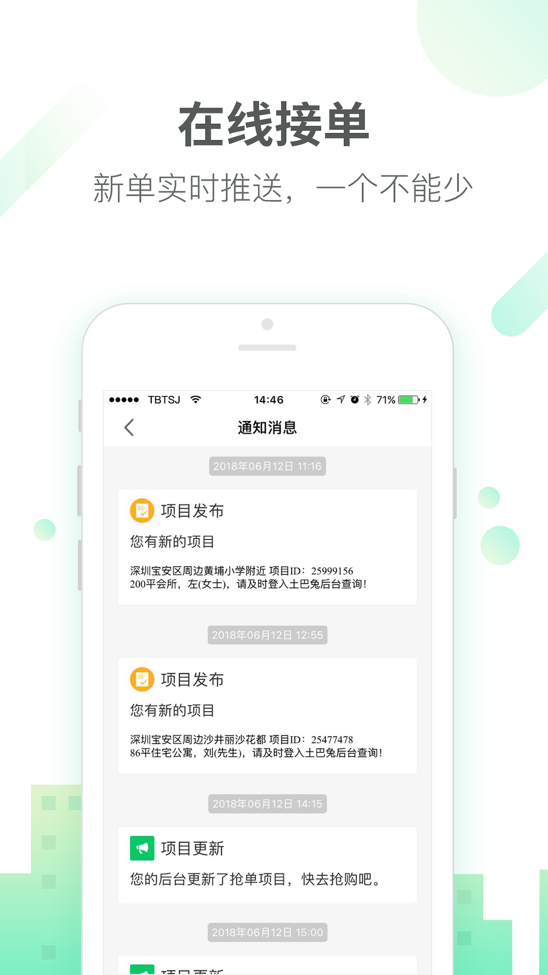 应用截图2预览