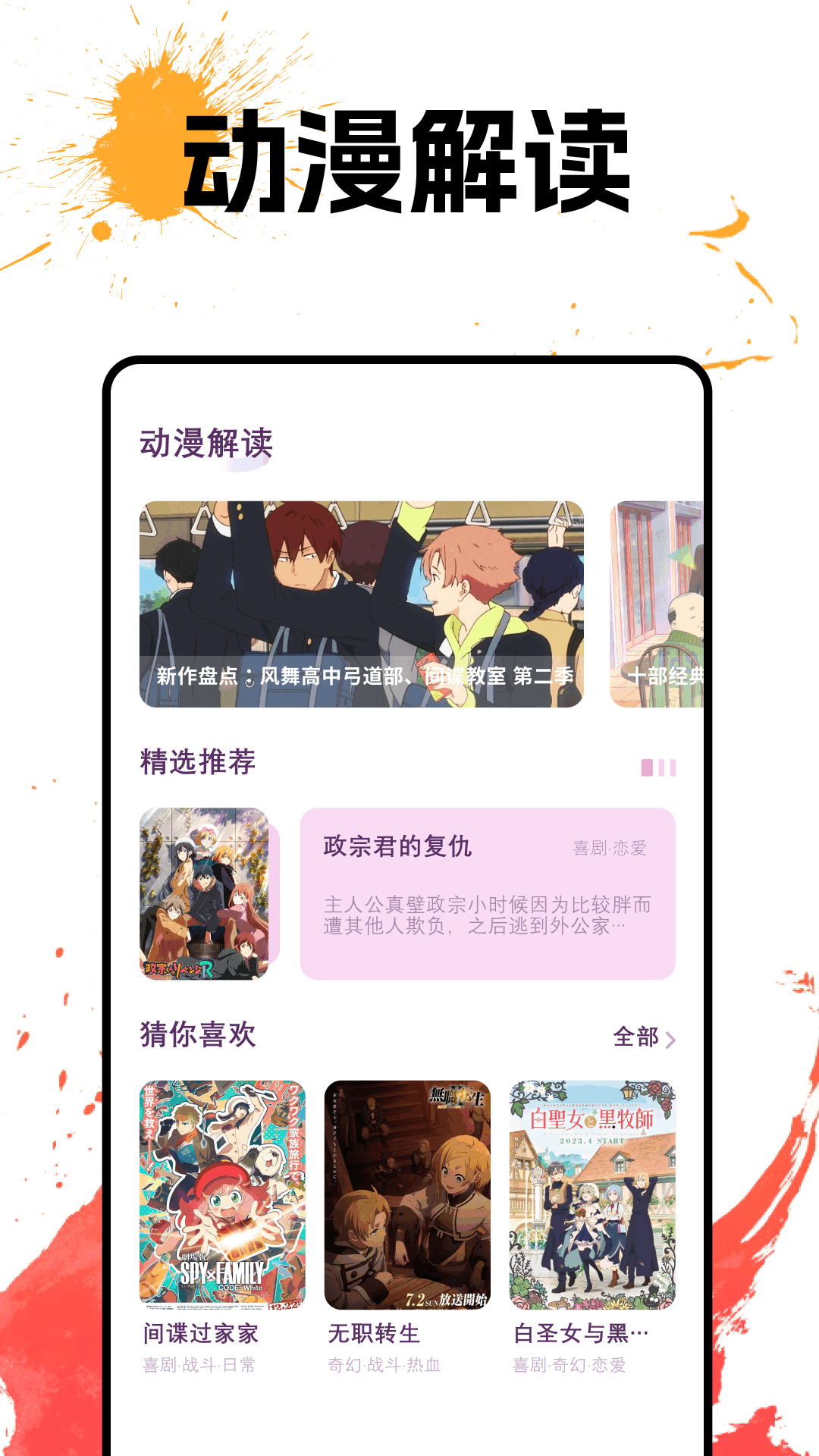 应用截图2预览