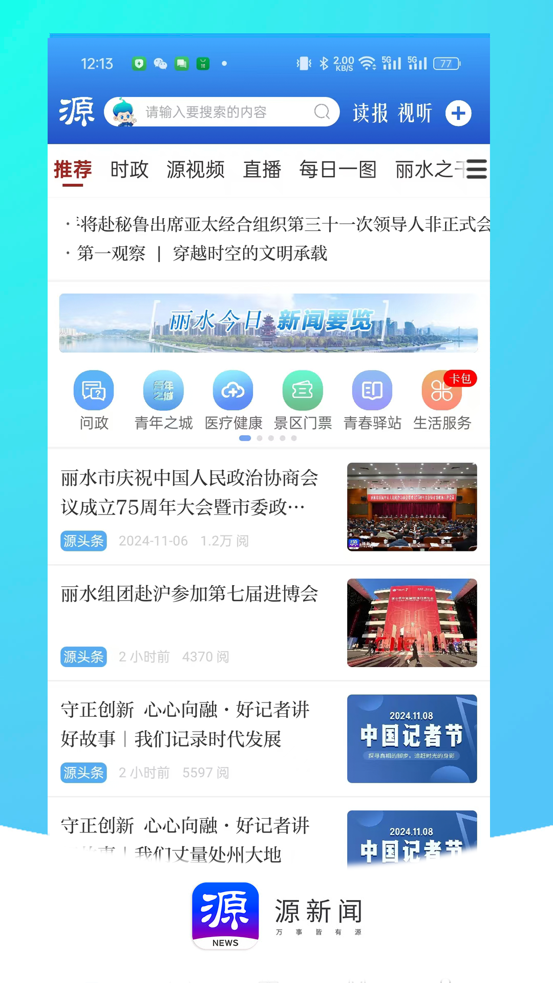 应用截图1预览