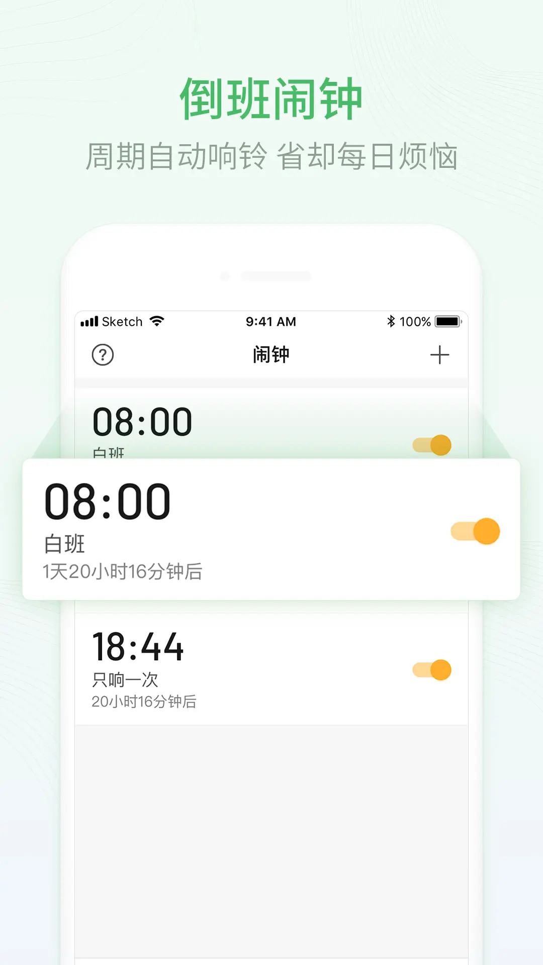 应用截图3预览