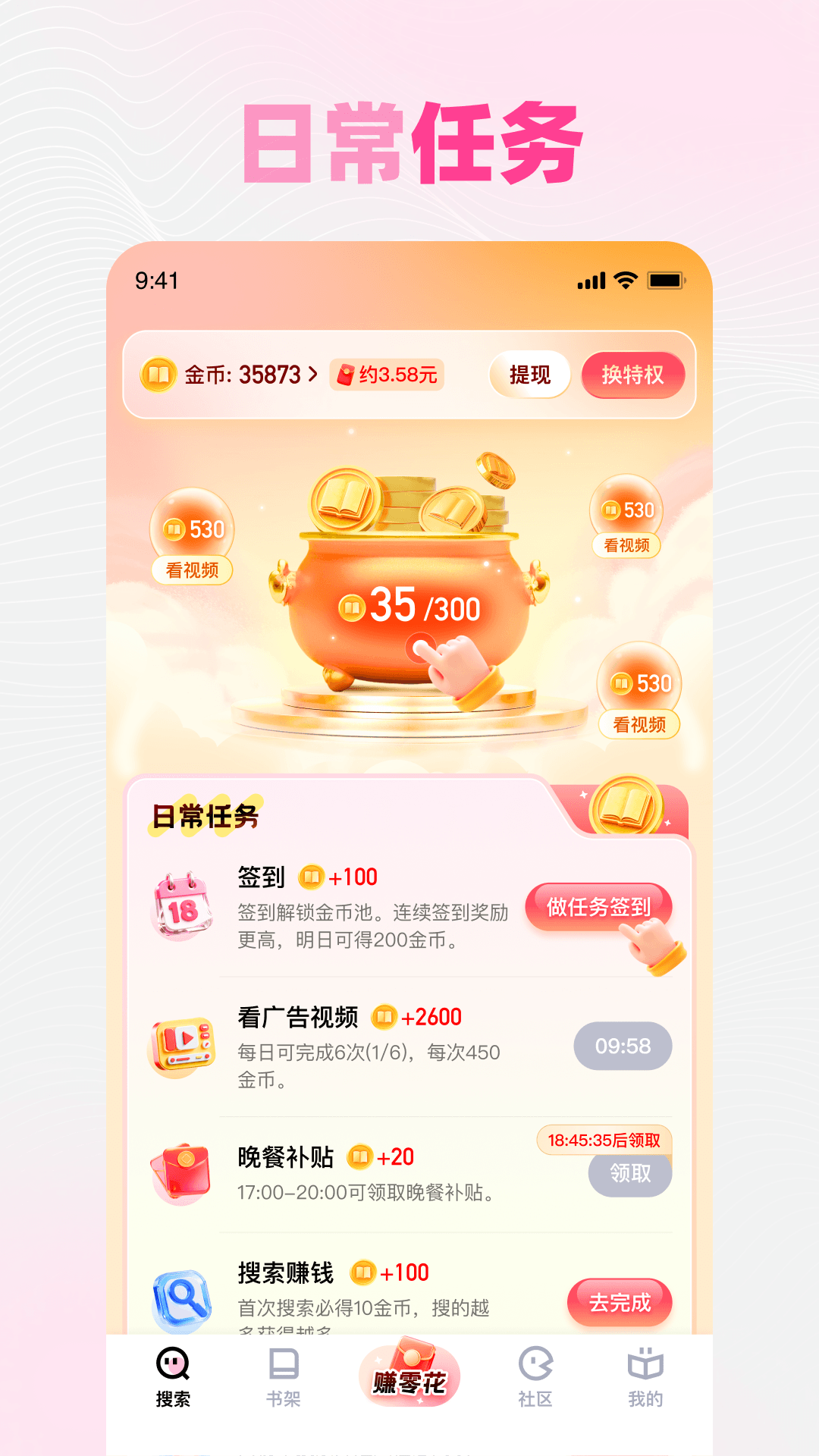 应用截图5预览