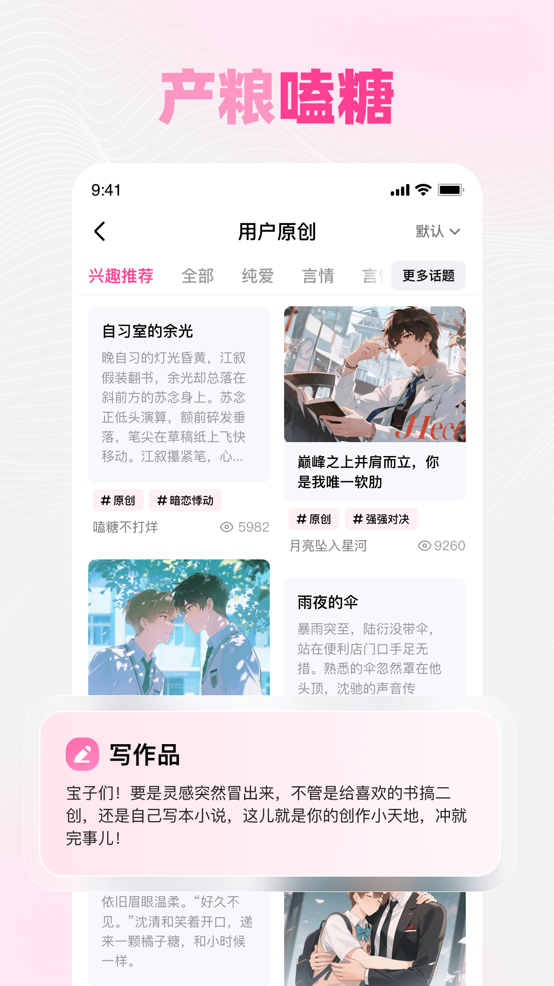 应用截图3预览