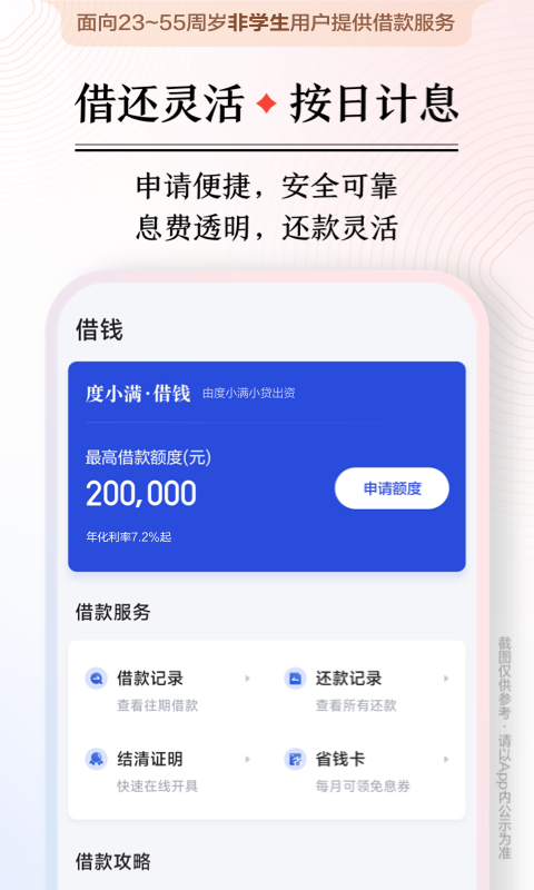 应用截图3预览