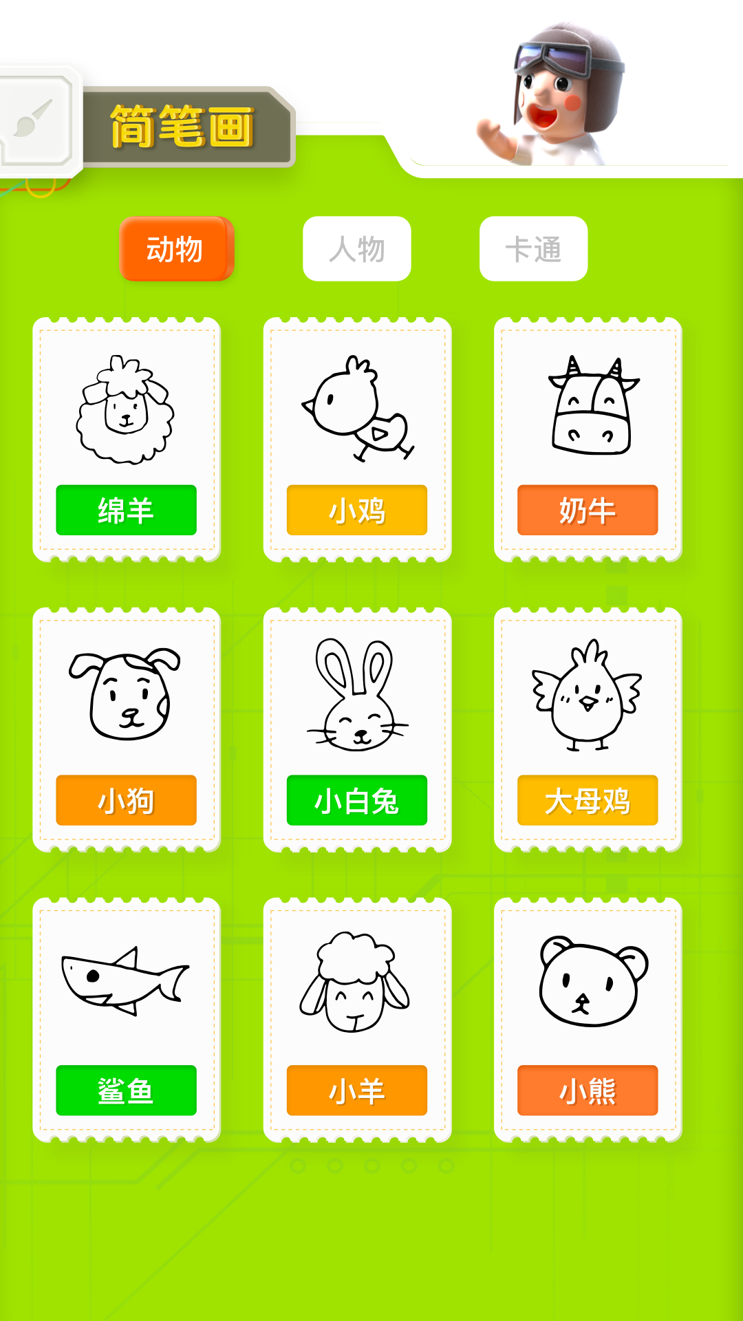 应用截图3预览
