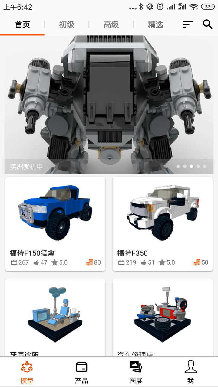 应用截图1预览