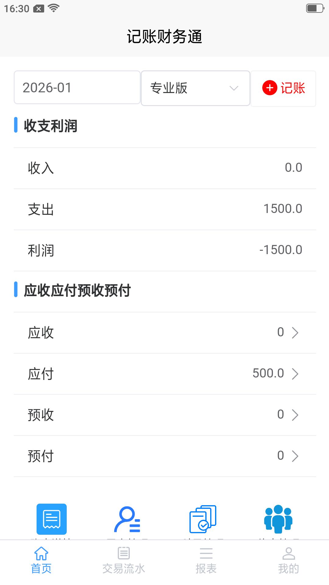 应用截图1预览