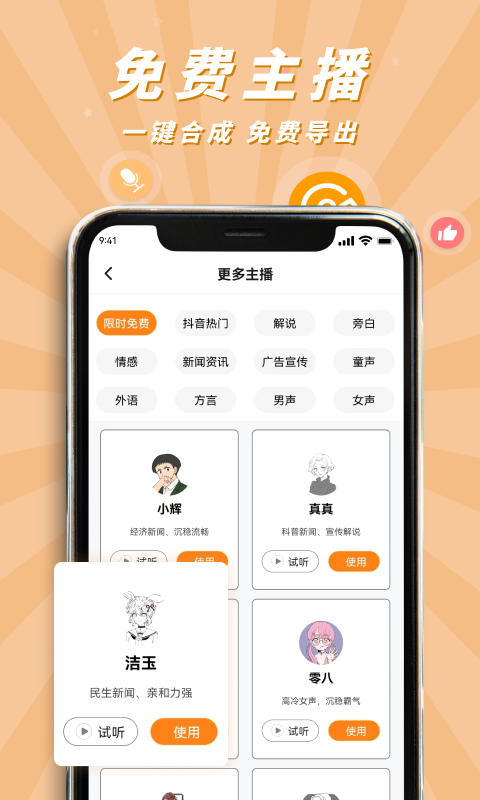 应用截图5预览