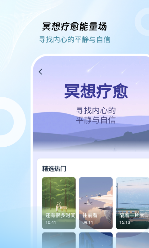 应用截图2预览