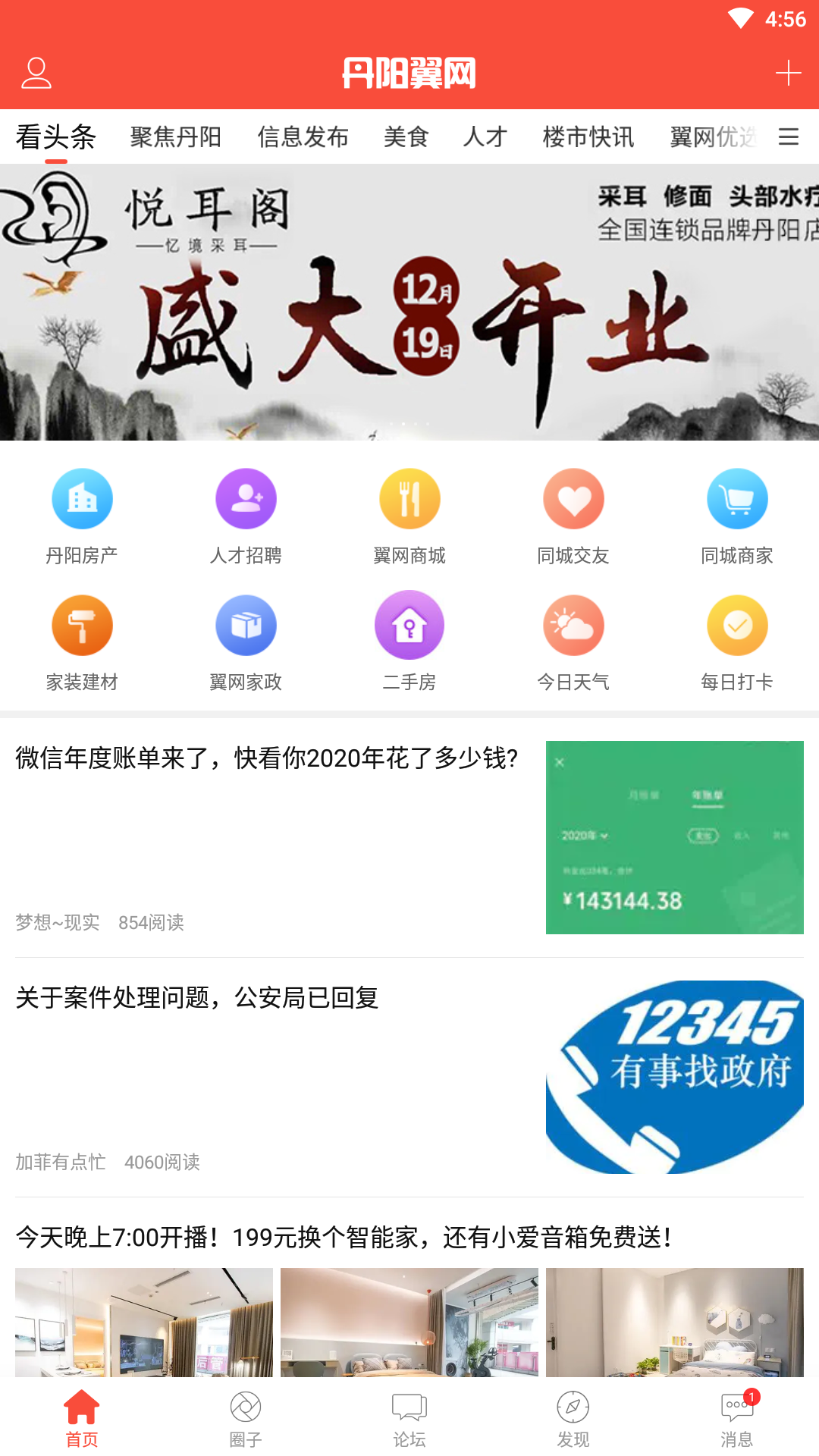 应用截图1预览