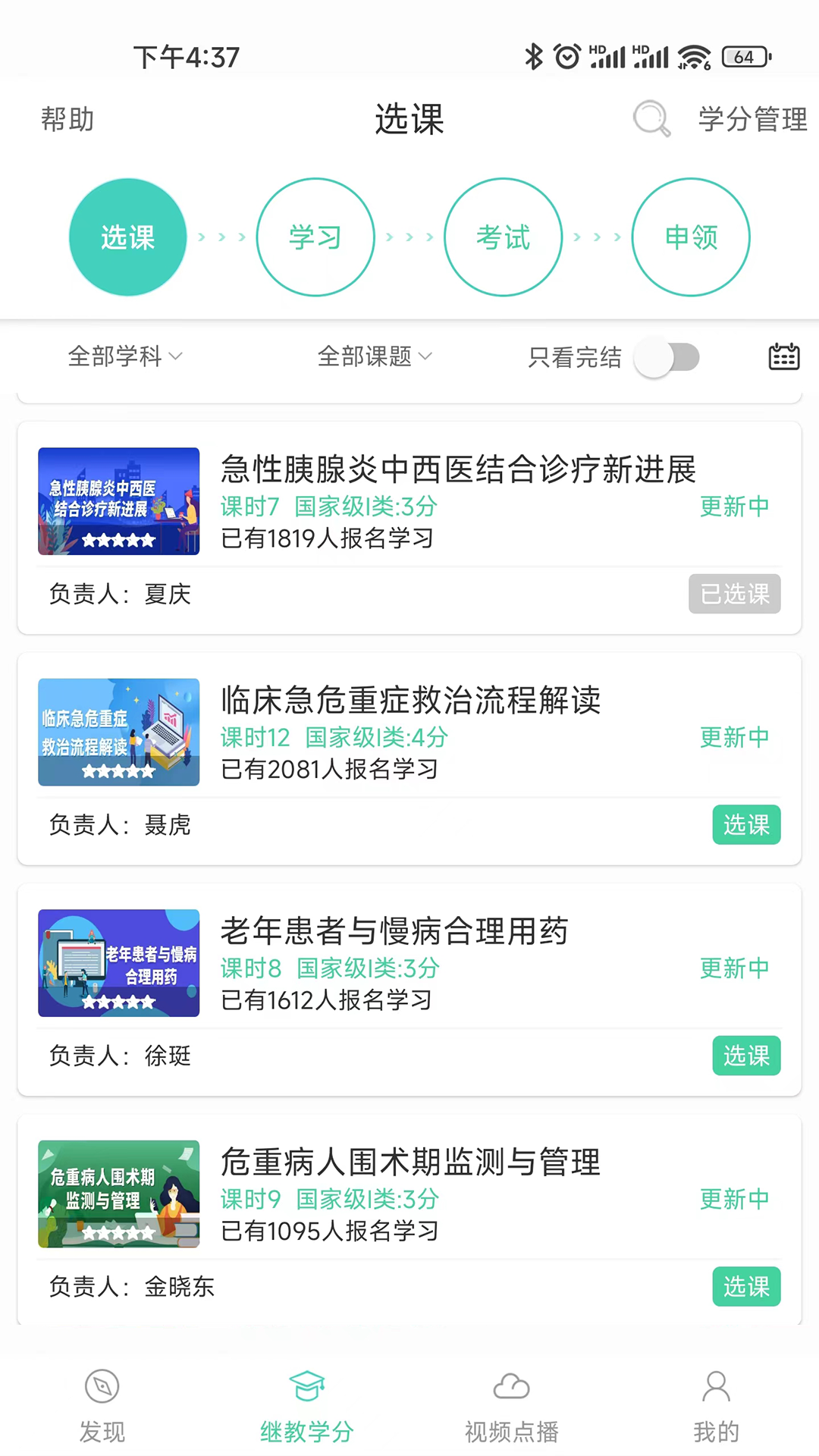 应用截图2预览