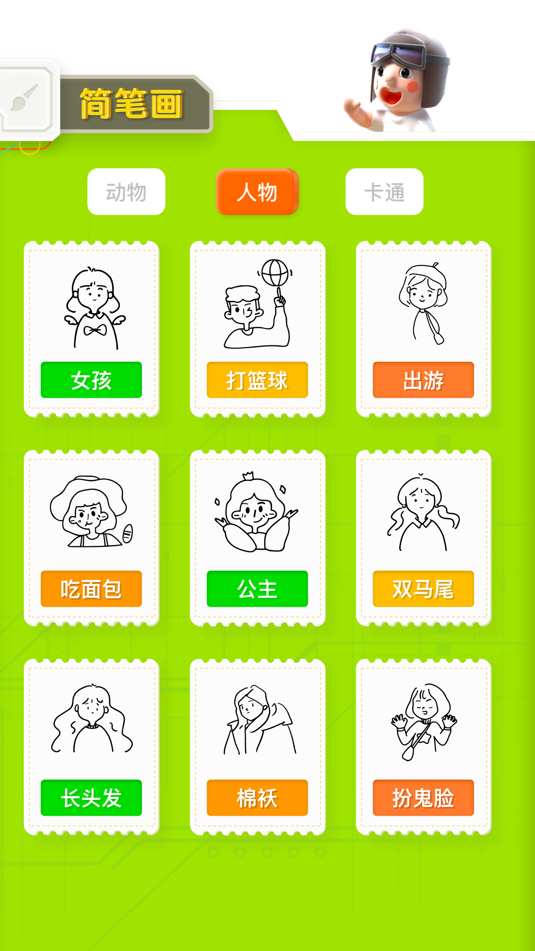 应用截图2预览