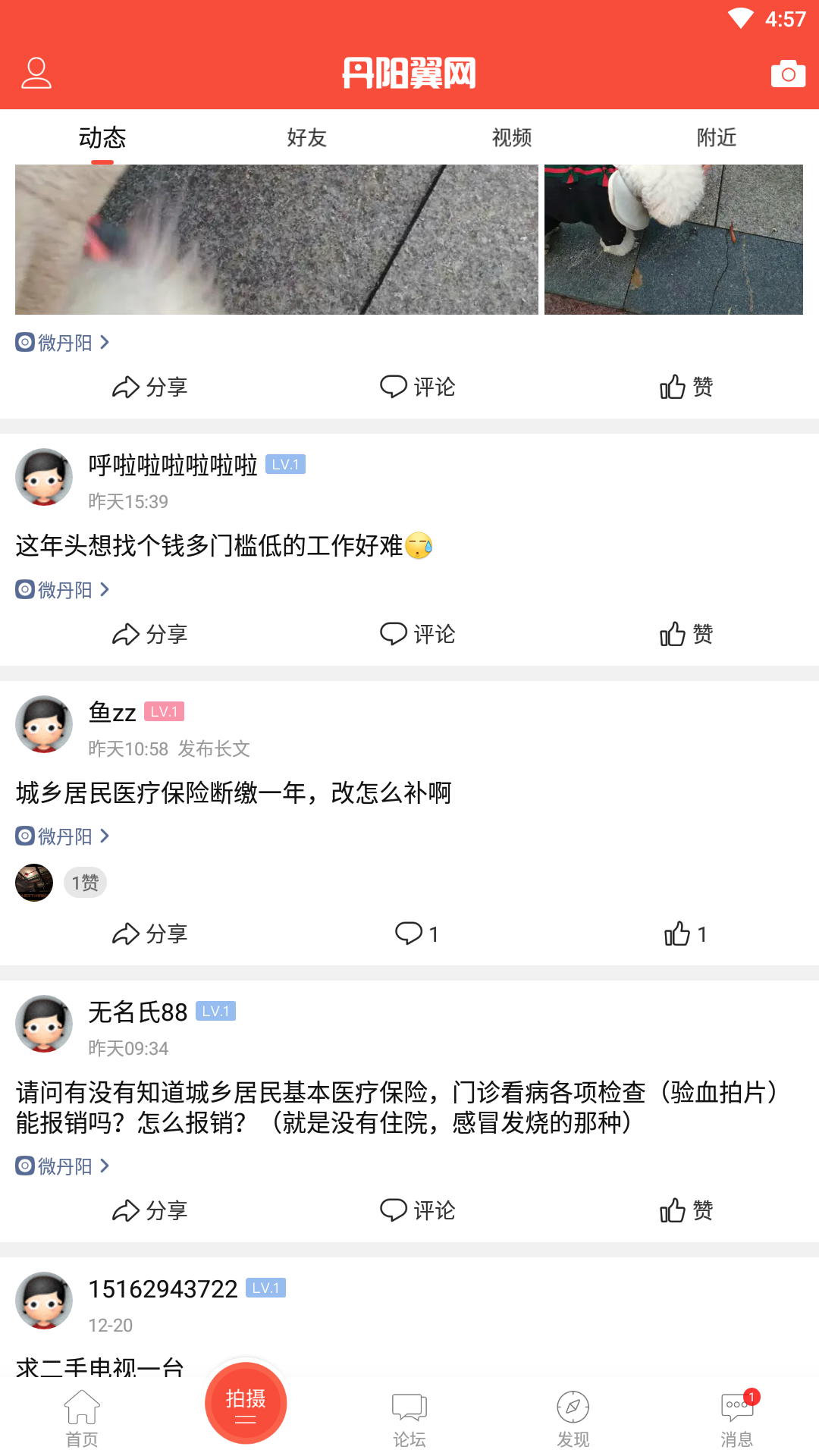 应用截图2预览