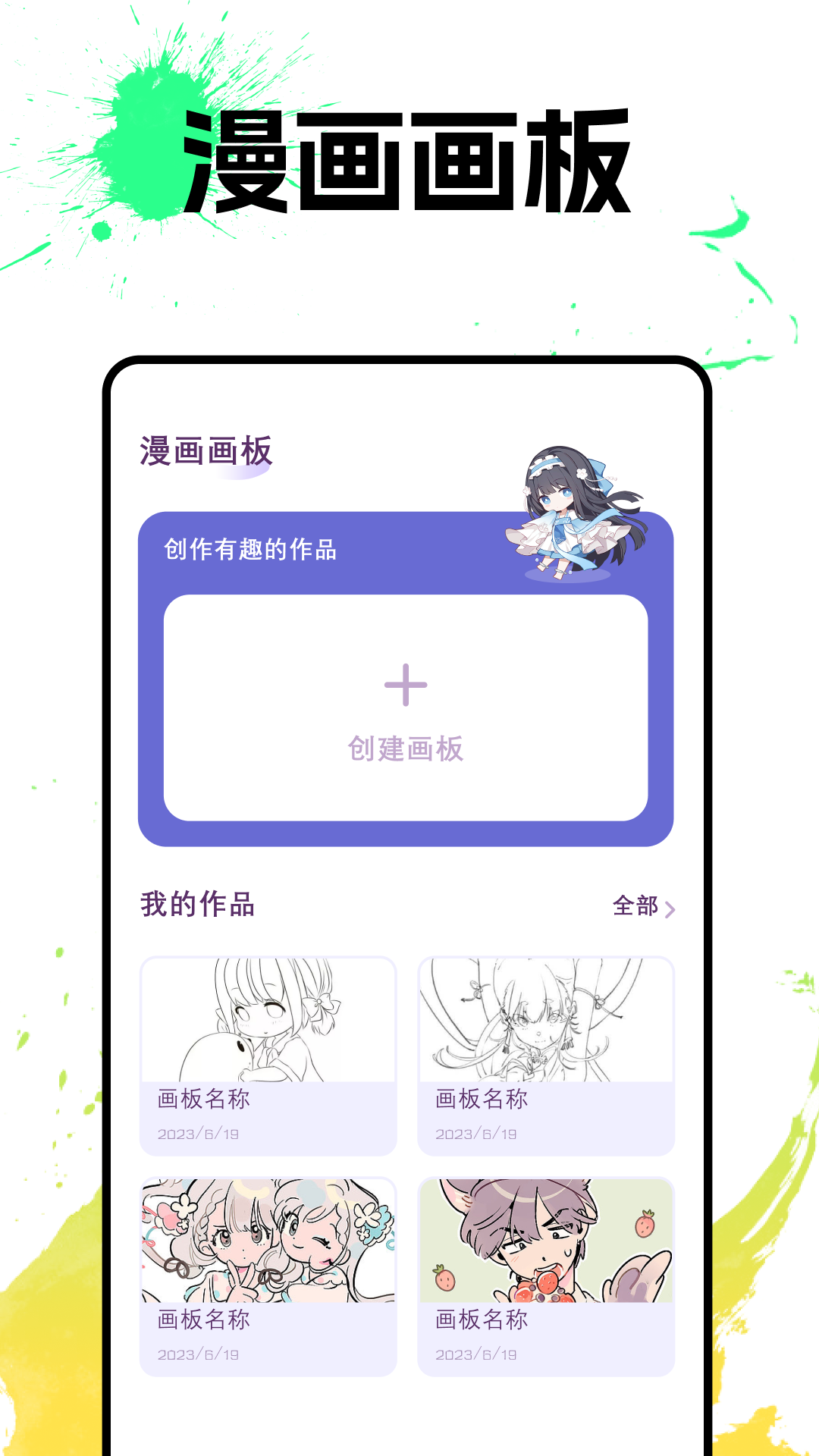应用截图4预览