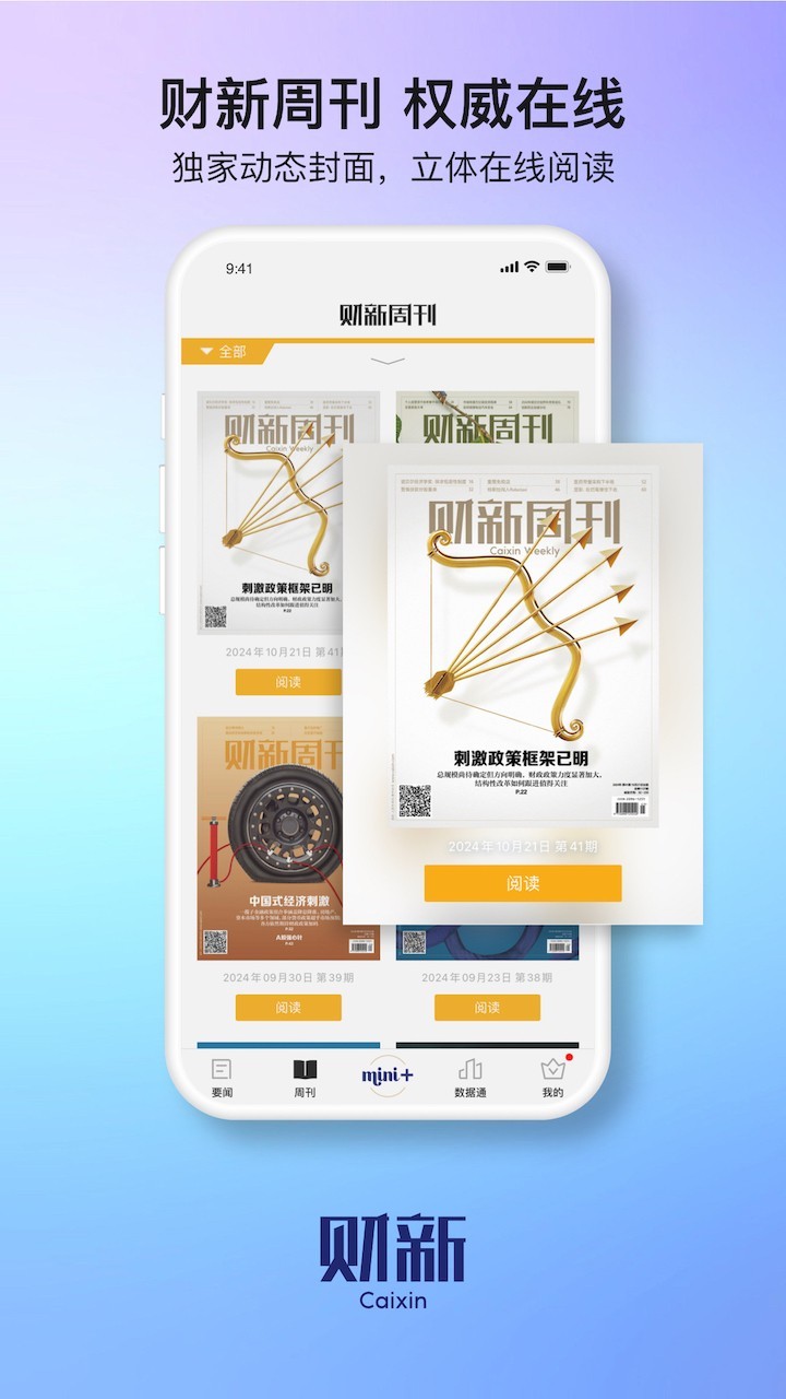 应用截图3预览