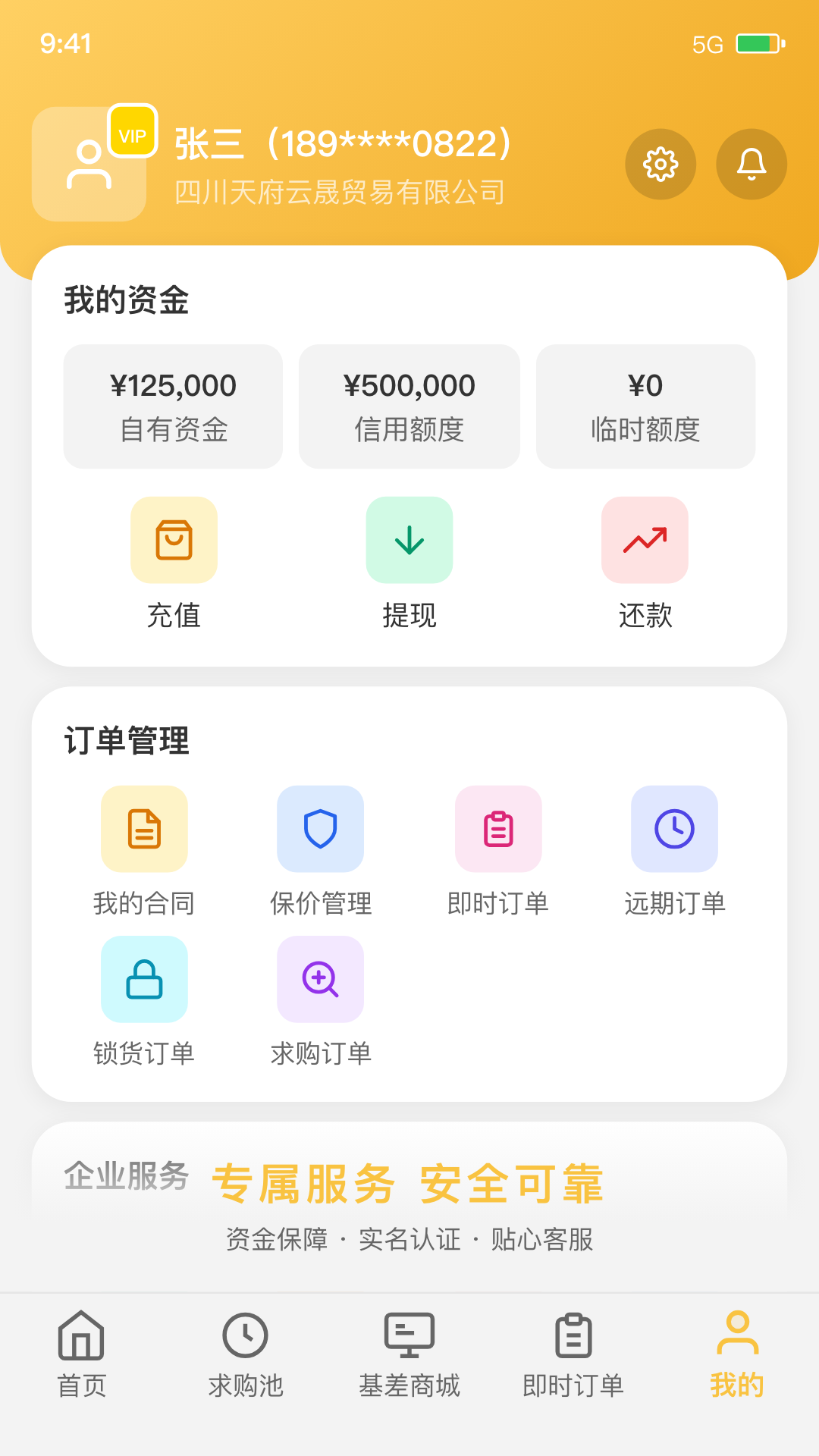 应用截图5预览