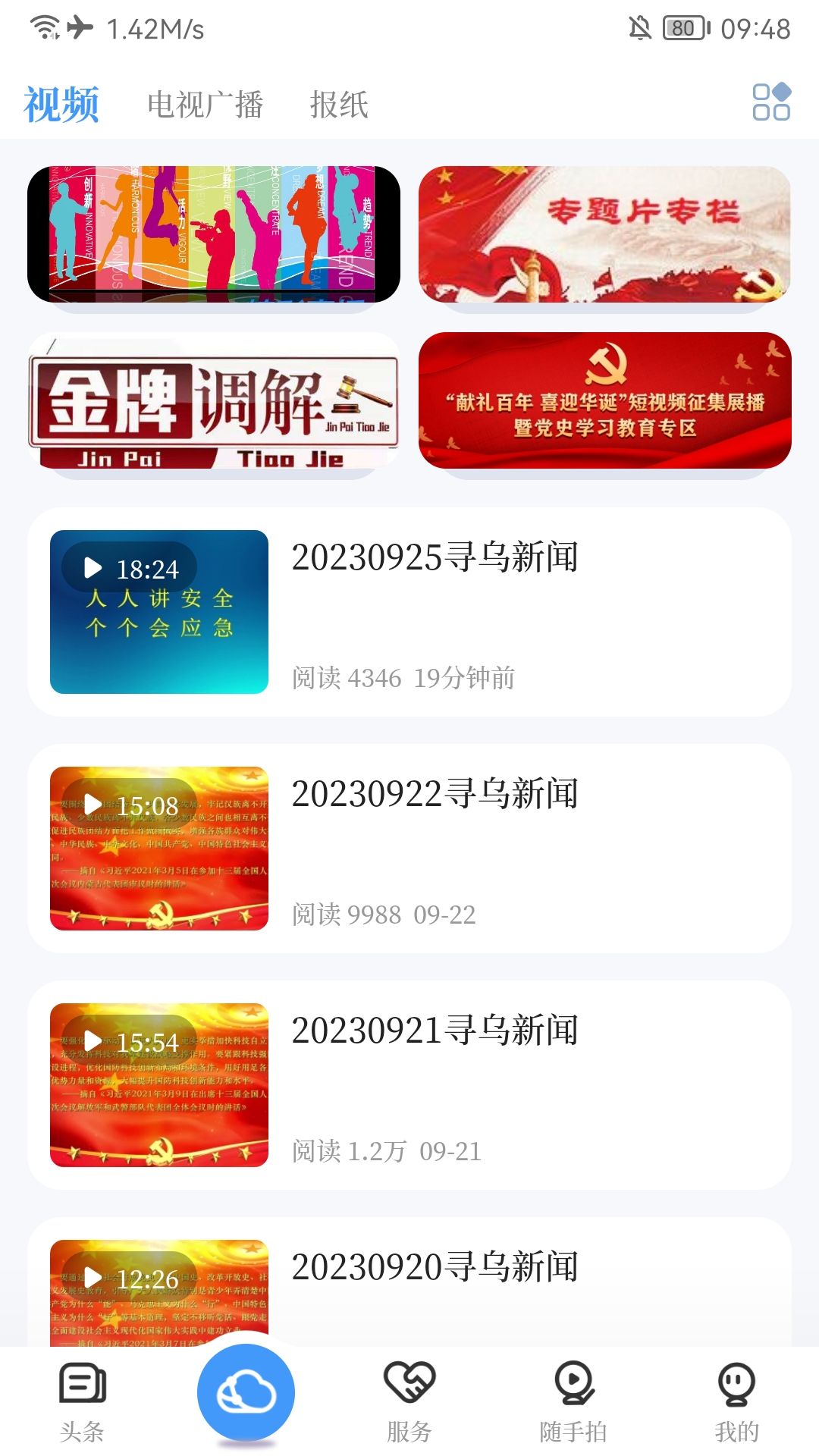 应用截图3预览