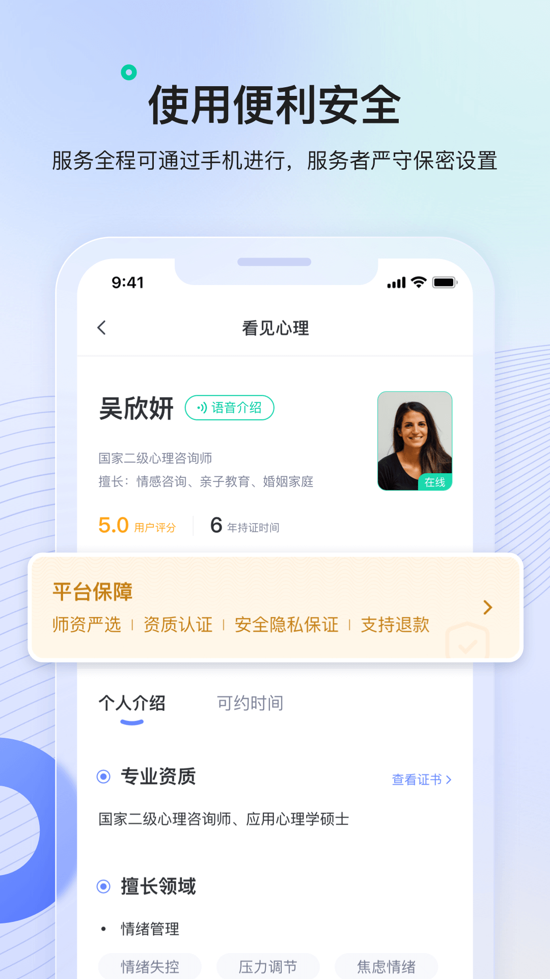 应用截图3预览