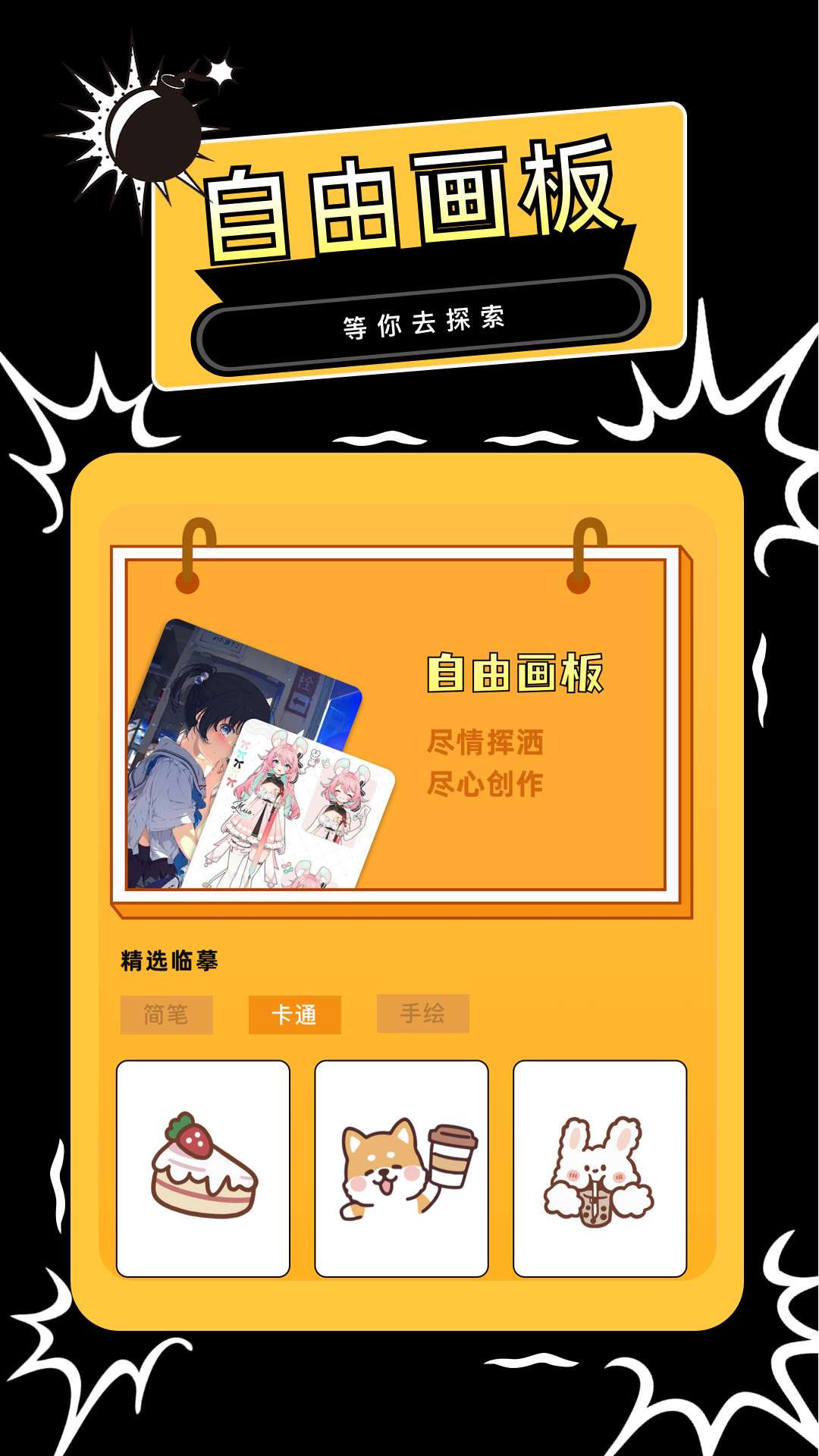 应用截图3预览