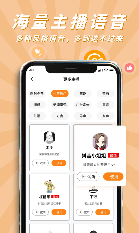应用截图2预览