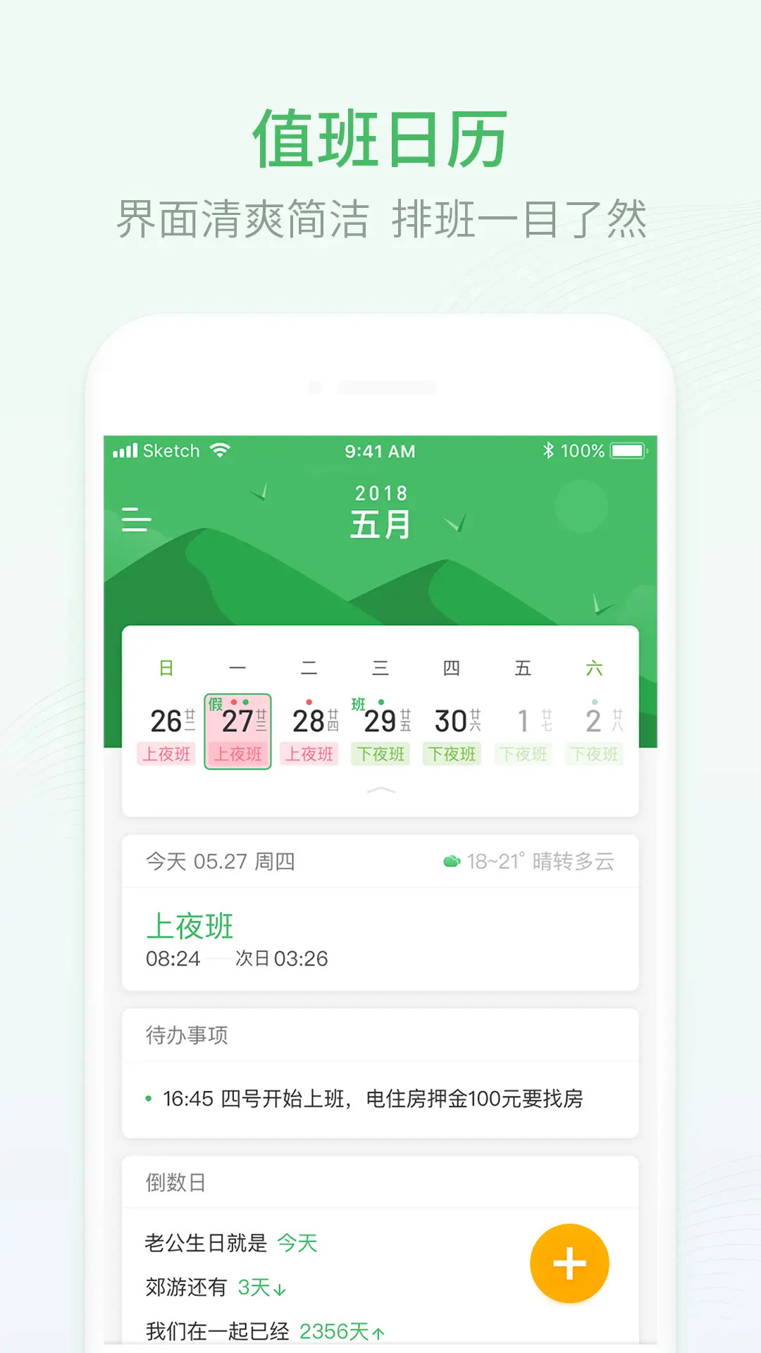 应用截图1预览