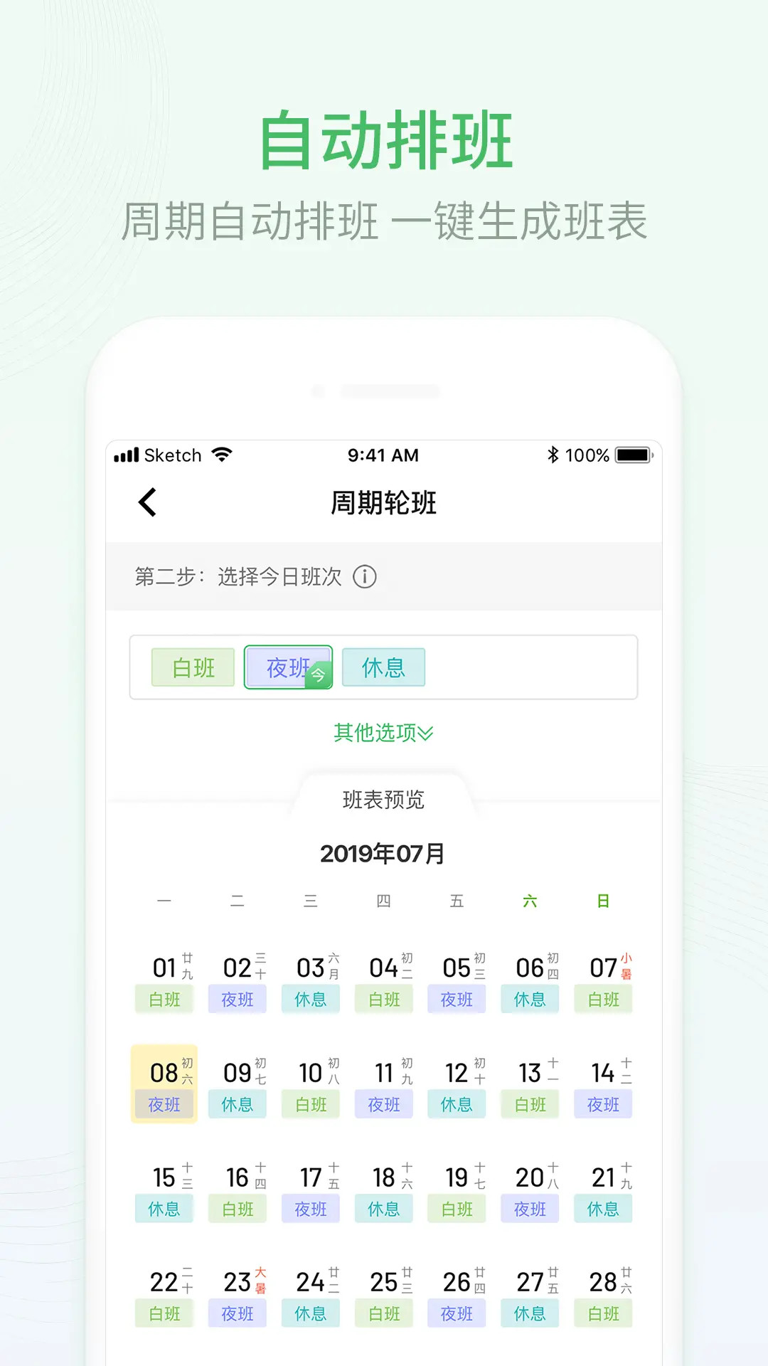 应用截图2预览
