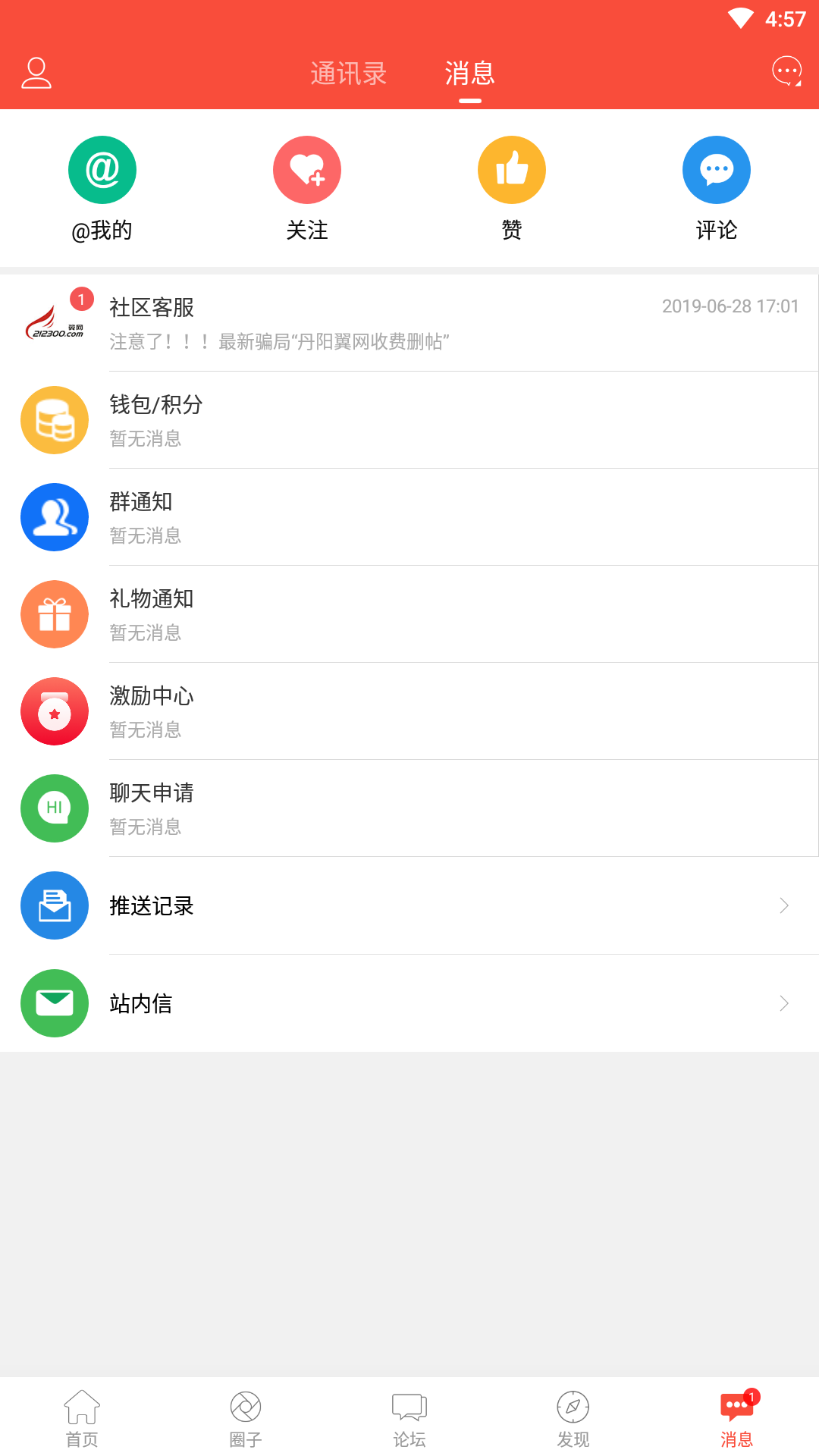 应用截图5预览