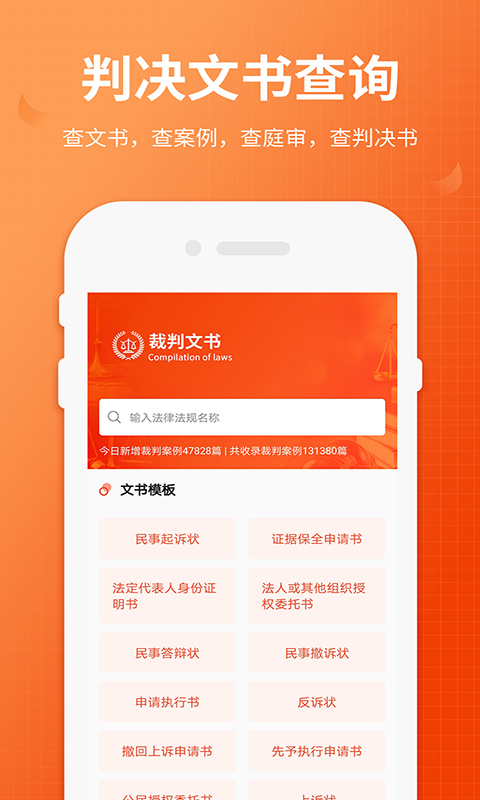 应用截图3预览