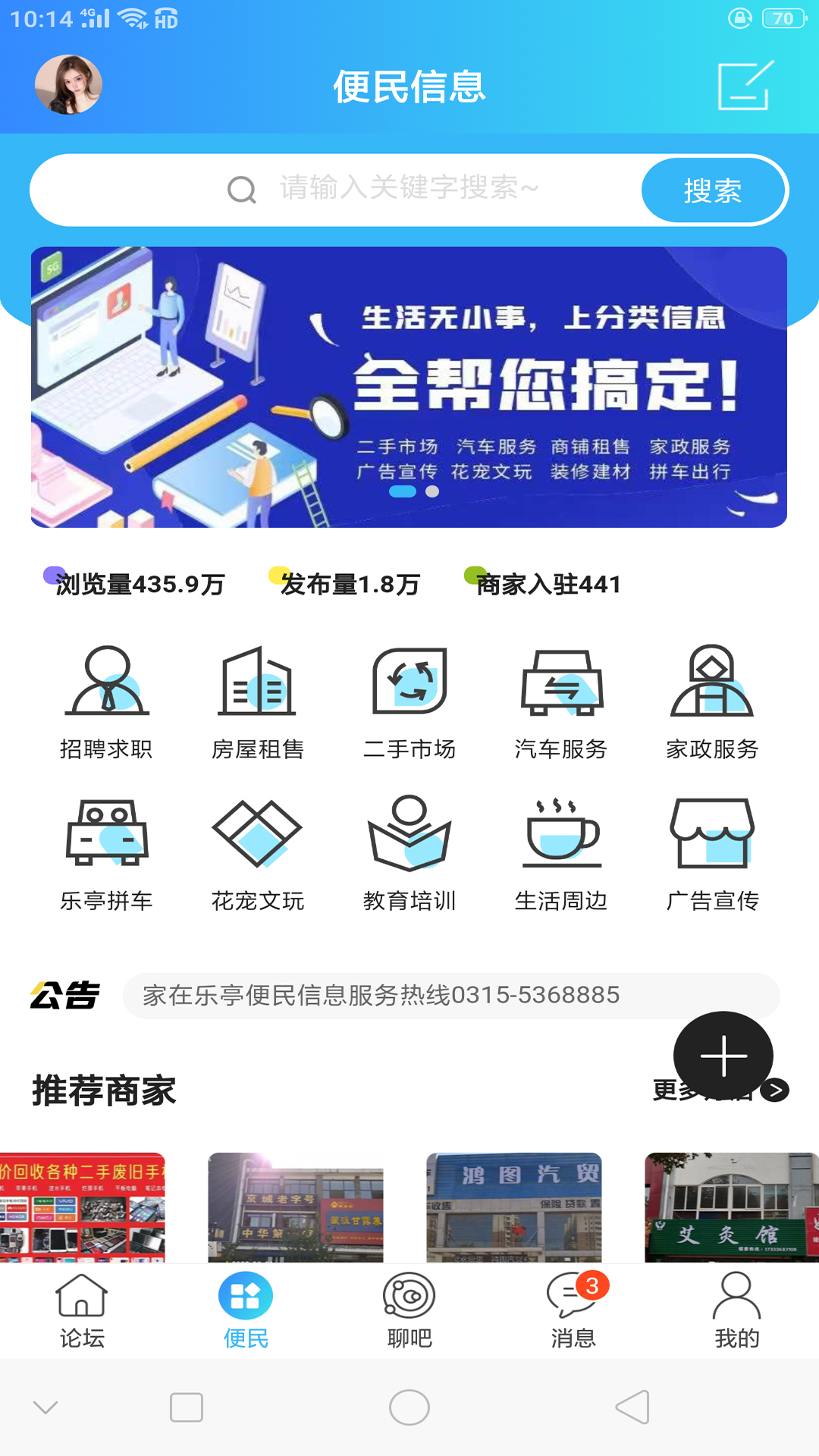 应用截图3预览